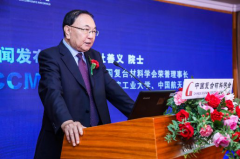 第四届中国国际复合材料科技大会将在珠海召开.