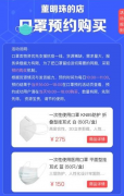 复工抗疫两不误，华南家电“铁三角”加速转产破解“口罩荒”