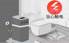 无电全屋净水黑科技，让人类告别净水器漏电时代
